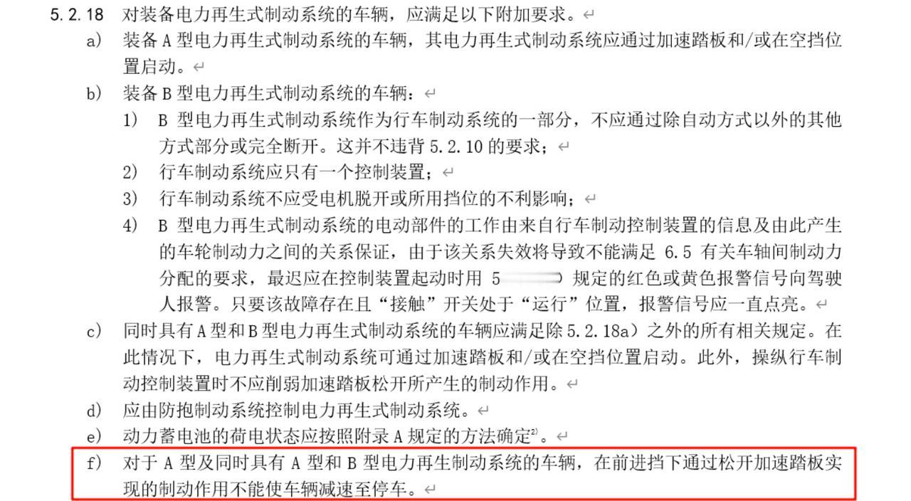 特斯拉的单踏板模式，总是毁誉参半的，喜欢的人觉得用起来很舒服，不用随时把脚放到刹