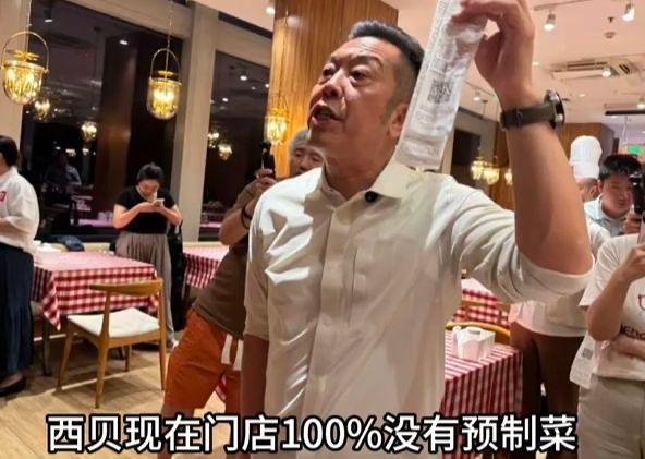 贾老板可能要失眠了
西贝会不会凉凉了

23年西贝餐厅的前员工爆料：西贝说入职三