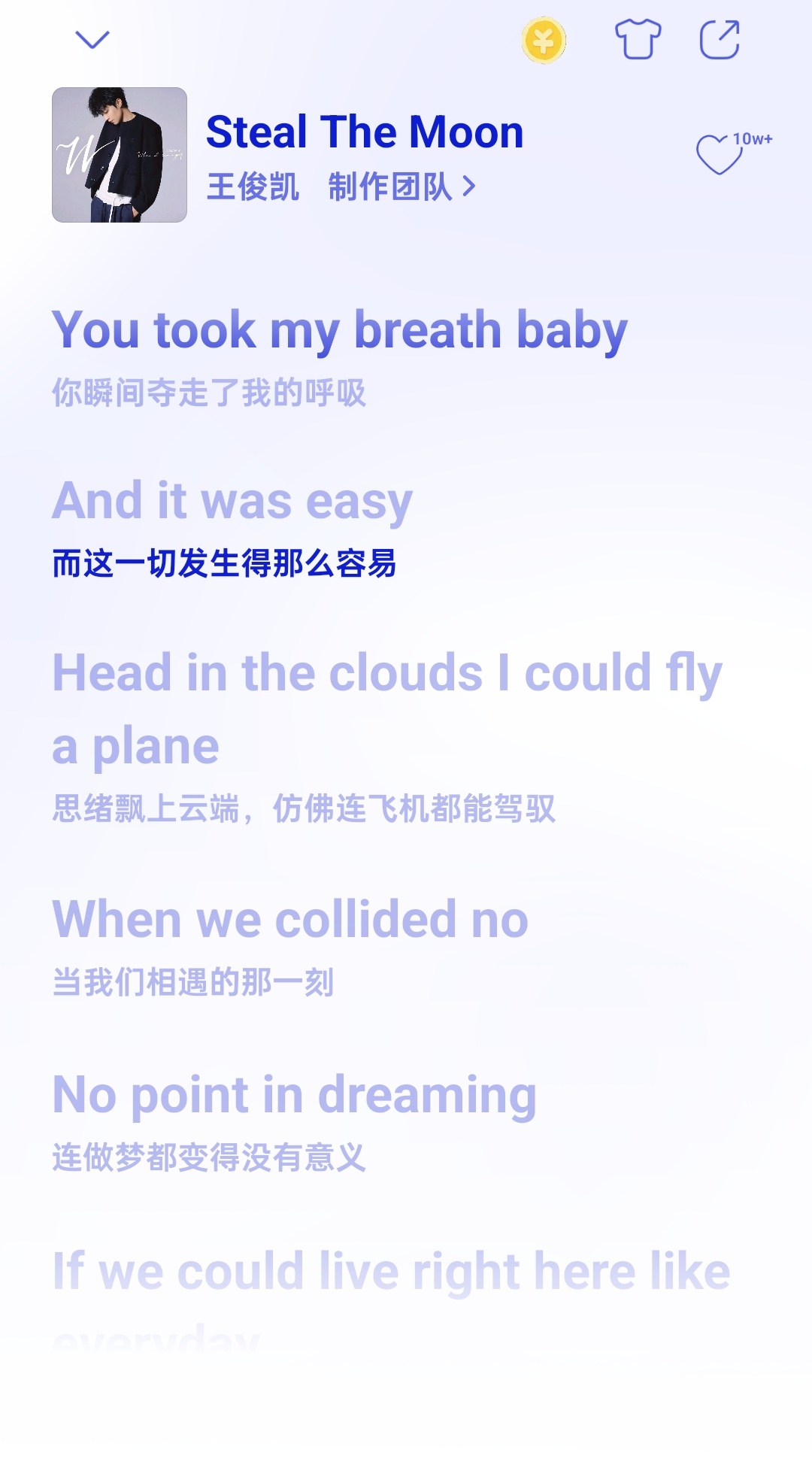 王俊凯第一篇章四首新歌王俊凯W四首新歌 王俊凯 