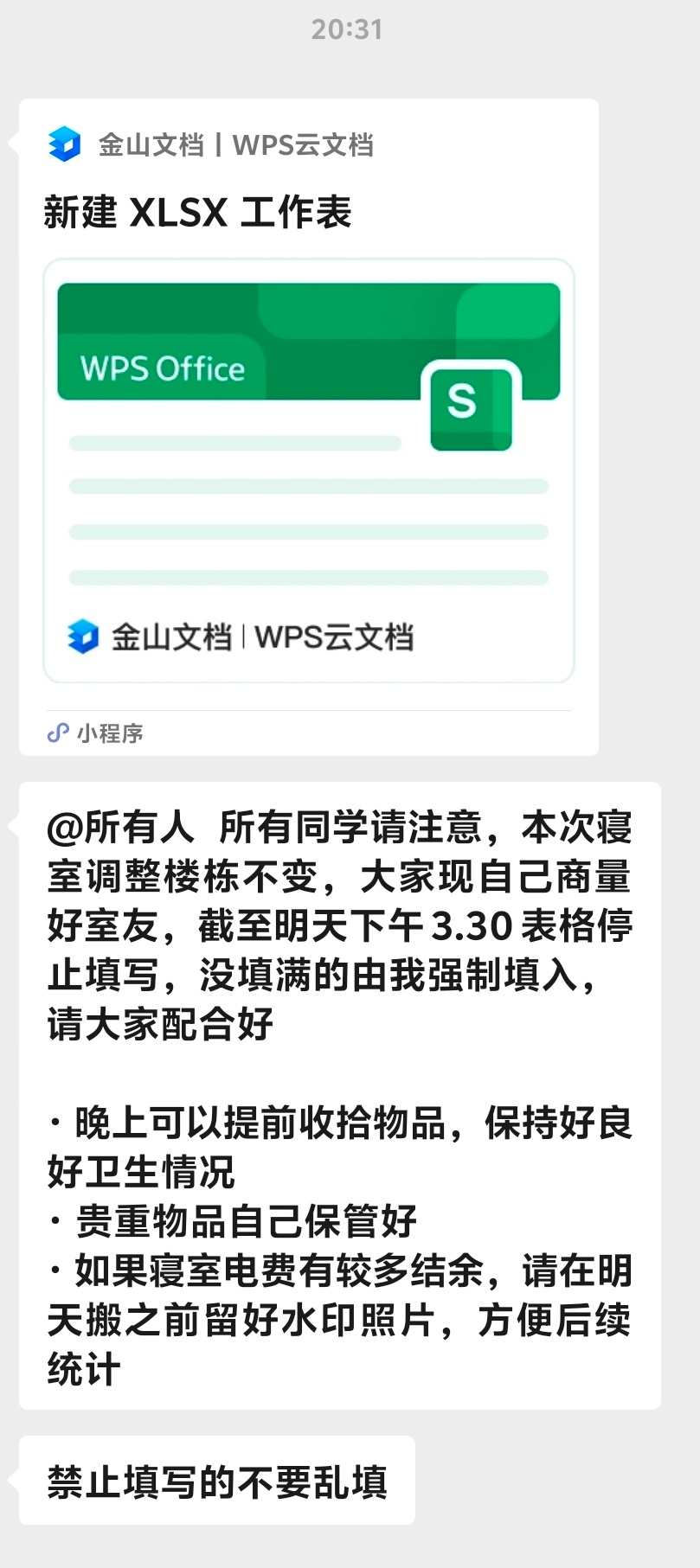4️⃣学校你继续阴 今晚突然通知要搬寝（明天搬）打的措手不及 以至于我现在收拾完