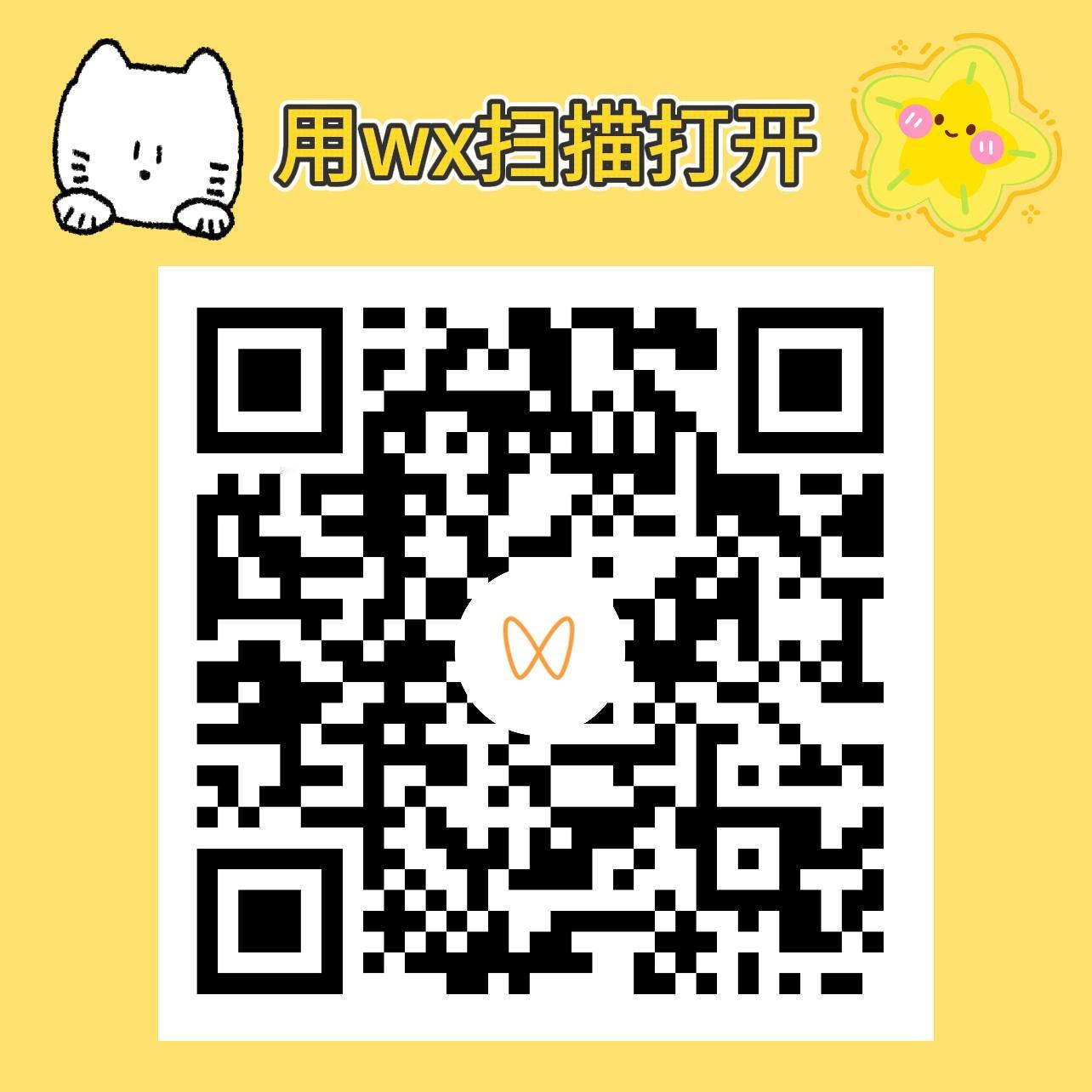 无畏NoFear  🗳️🗳️【wx视频耗 任务】目标：点小心心➕关注 共15