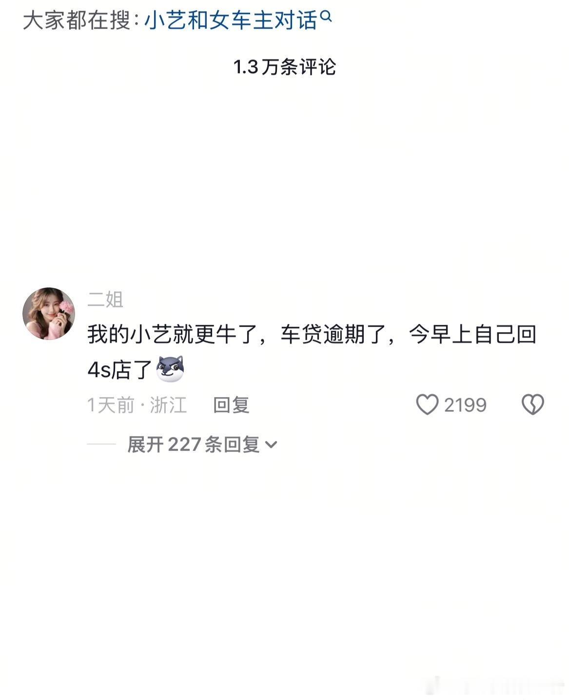 问界车主人才济济[允悲] ​​​