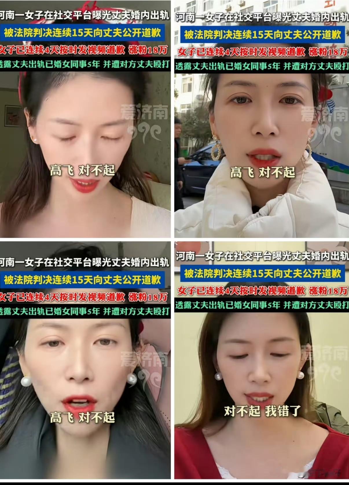 河南女子牛娜因曝光丈夫某与同事韩某持续5年的婚外情，被法院判决连续15天在社交平