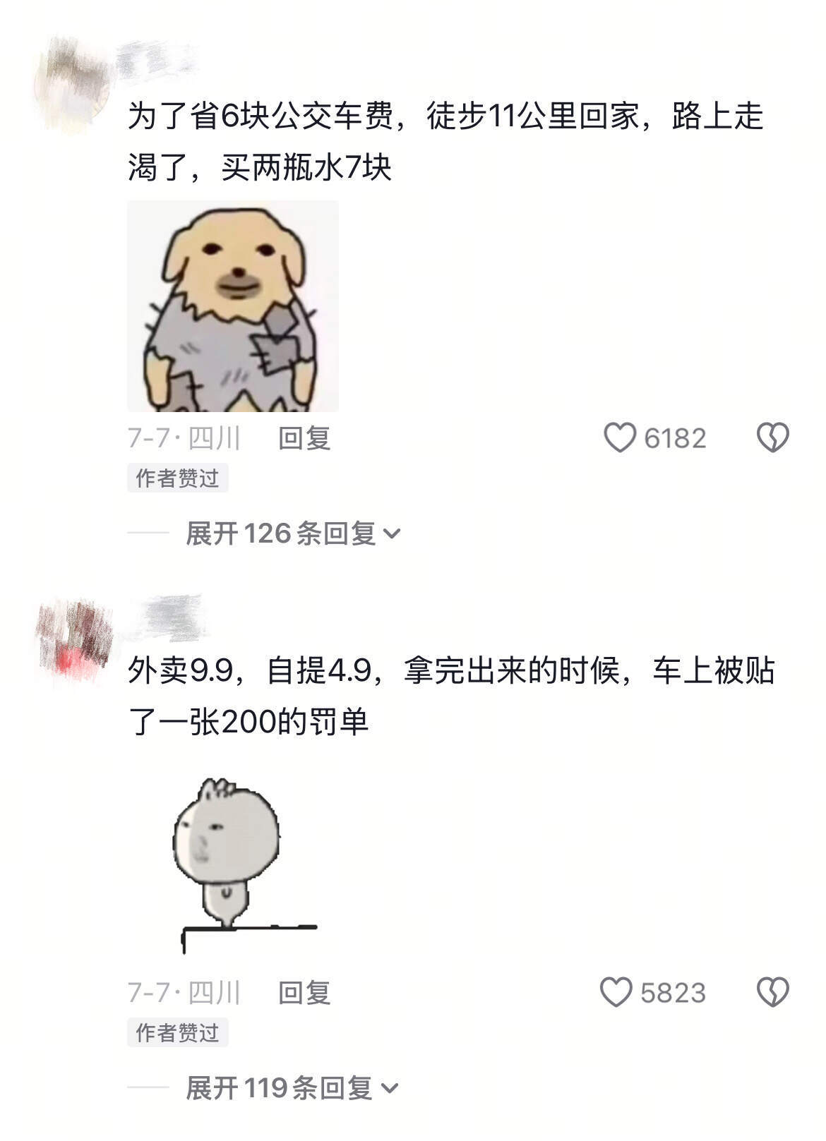 我没有预算，只有精打细算 