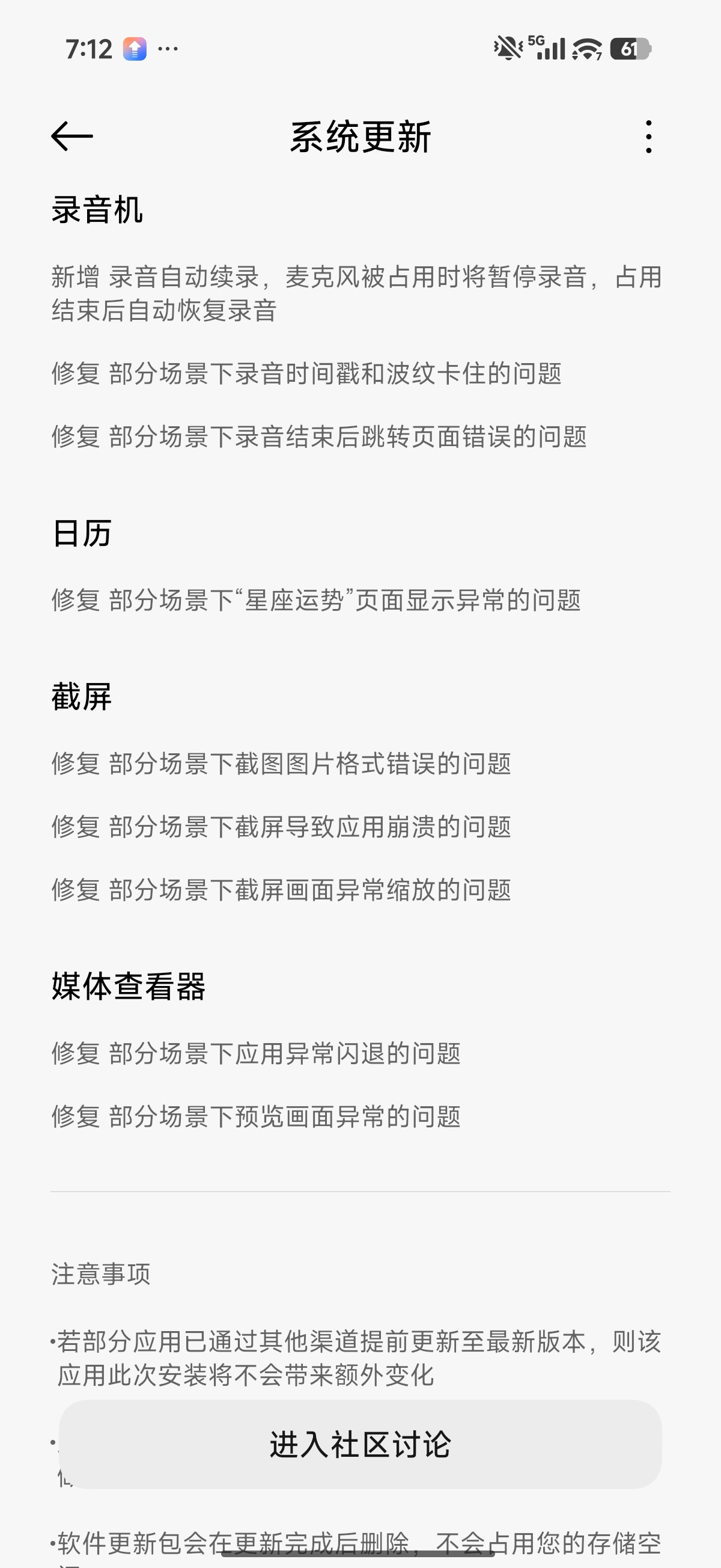 OS3又来一版OTA，这次优化了截图，更新完试了试，截图之后点击编辑然后删除截图
