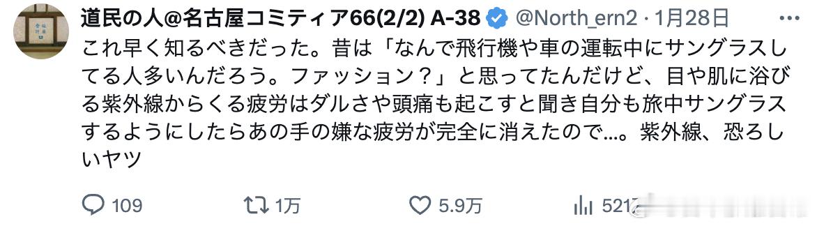 真应该早点知道这个。以前我总是寻思着，“为什么那么多人在开飞机或开车时戴太阳镜呢