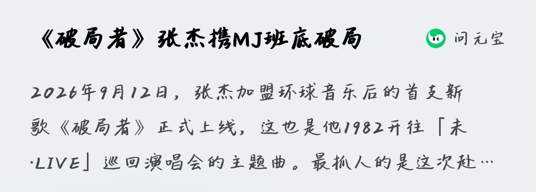 追星最高境界~ ​​​