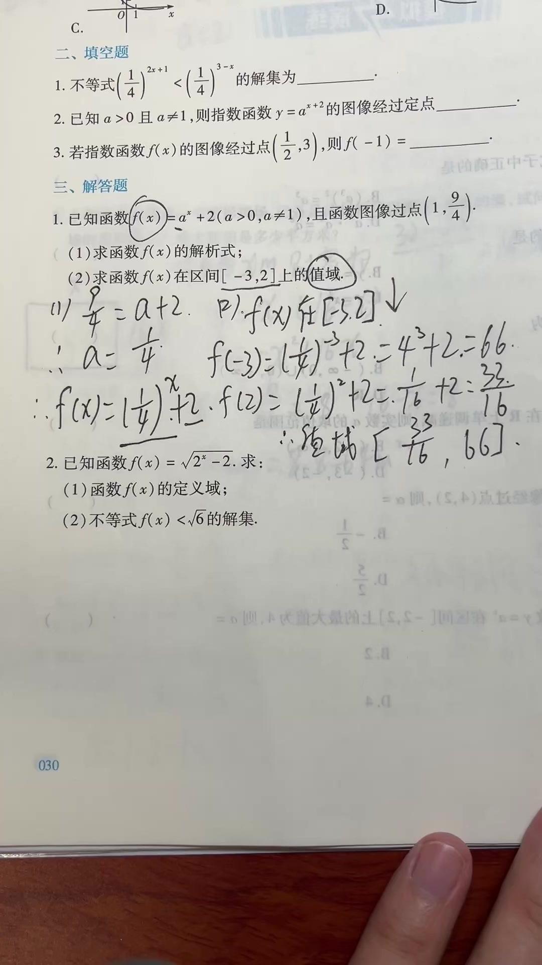 求函数定义域不用愁，两步搞定超简单！

1️⃣求定义域：已知函数f(x)=√(2