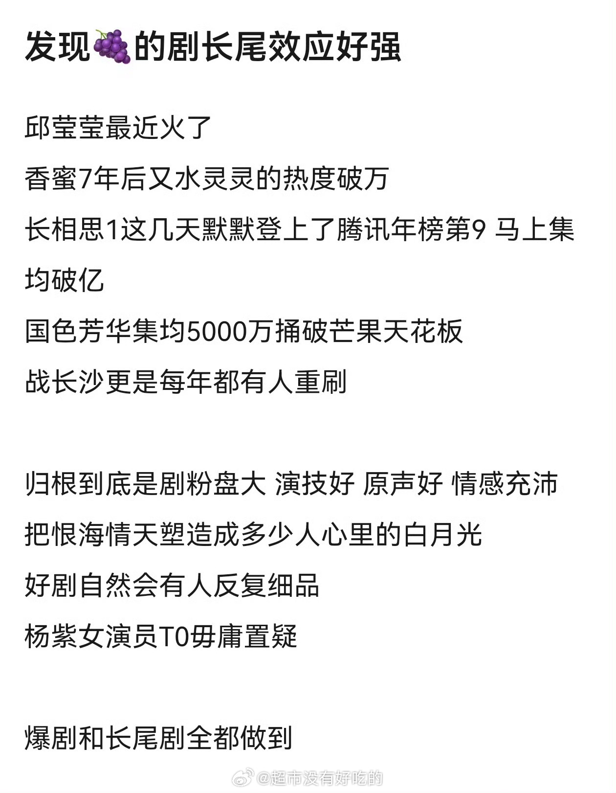 杨紫伟大说累了[老师好] ​​​