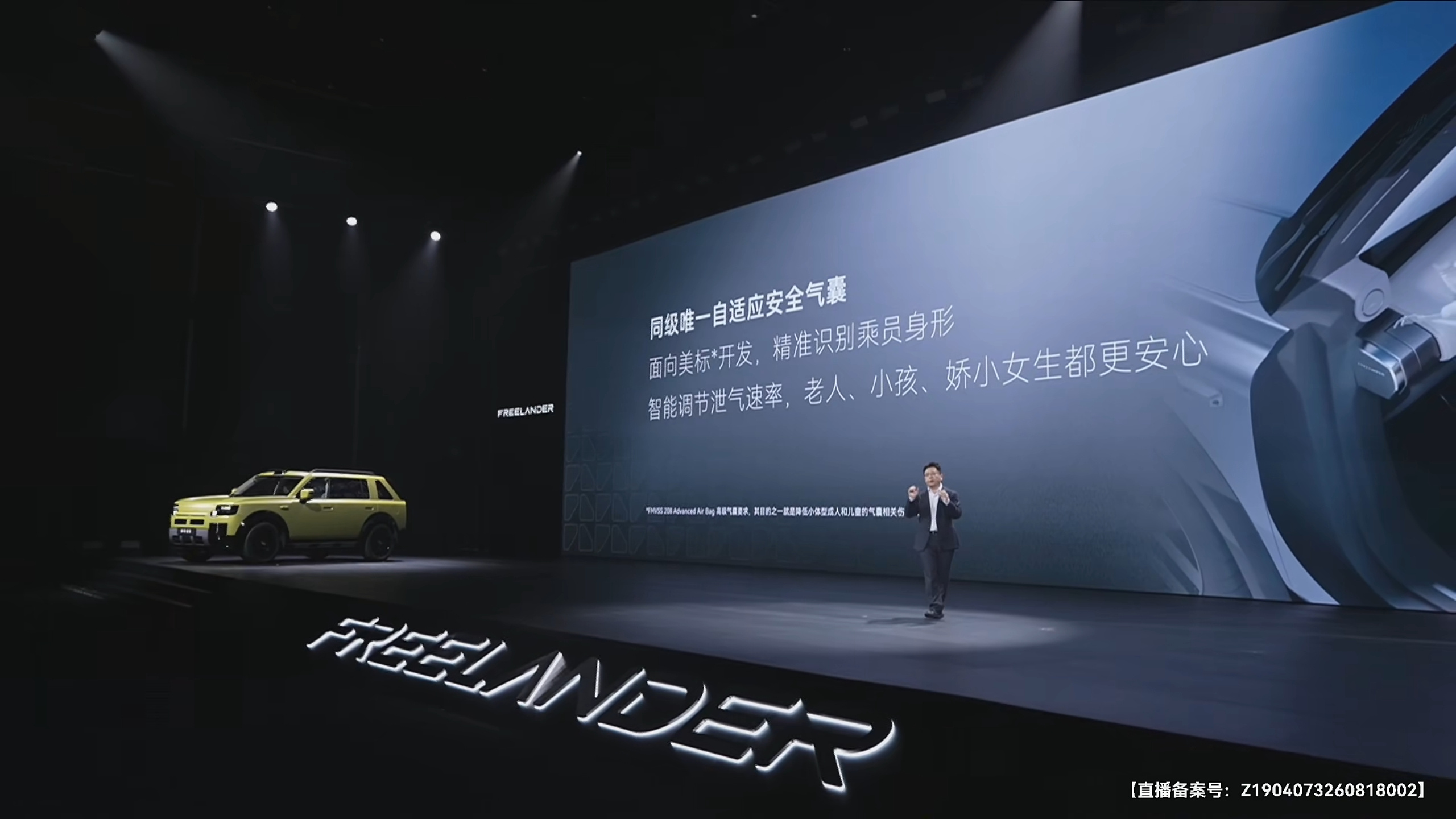 奇瑞捷豹路虎首搭华为乾崑智驾 神行者8的自适应安全气囊更给力。能识别乘员身形差异