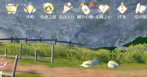 《无限暖暖》更新后UI图标加上了文字说明，这下忘记功能不用每个都点一遍了[dog