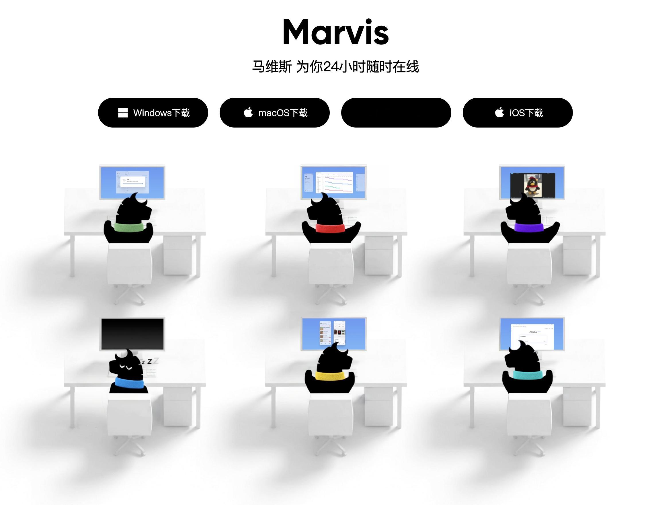 告诉大家一个记住 Marvis 的焚诀：腾讯老板姓马，所以叫马维斯。同理可以记住