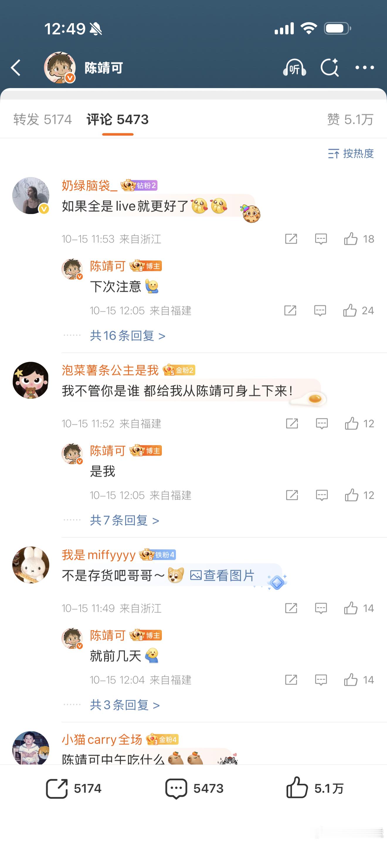 陈靖可宠粉18宫格说到做到陈靖可兑现粉丝18宫格约定 刷到陈靖可发的18宫格直接