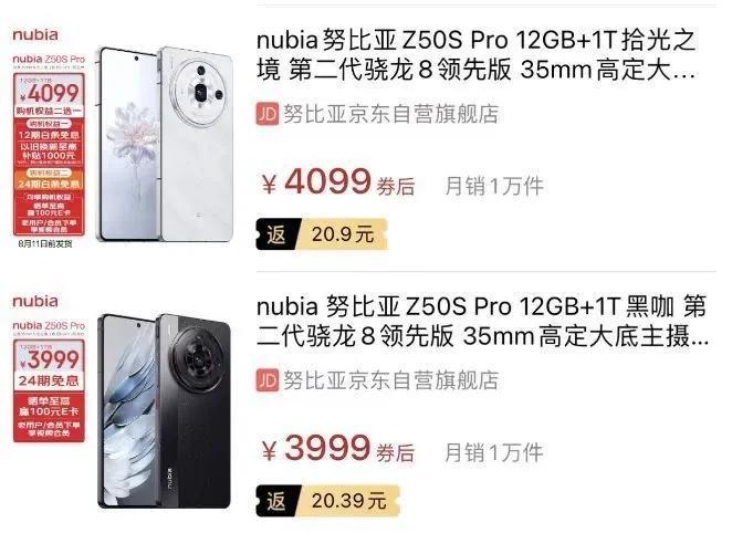 没想到Z50S Pro卖得这么好，某东平台首销大概过万了，其中白色最好卖，这对小