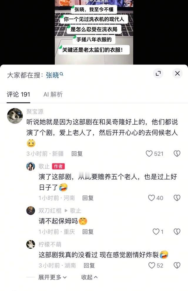 《大晓传》下沉市场持续翻车中 
