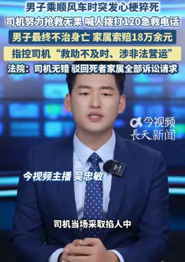 广西，一名男子搭乘顺风车返乡，路上突发急性心梗，当场昏迷。

司机发现情况不对，