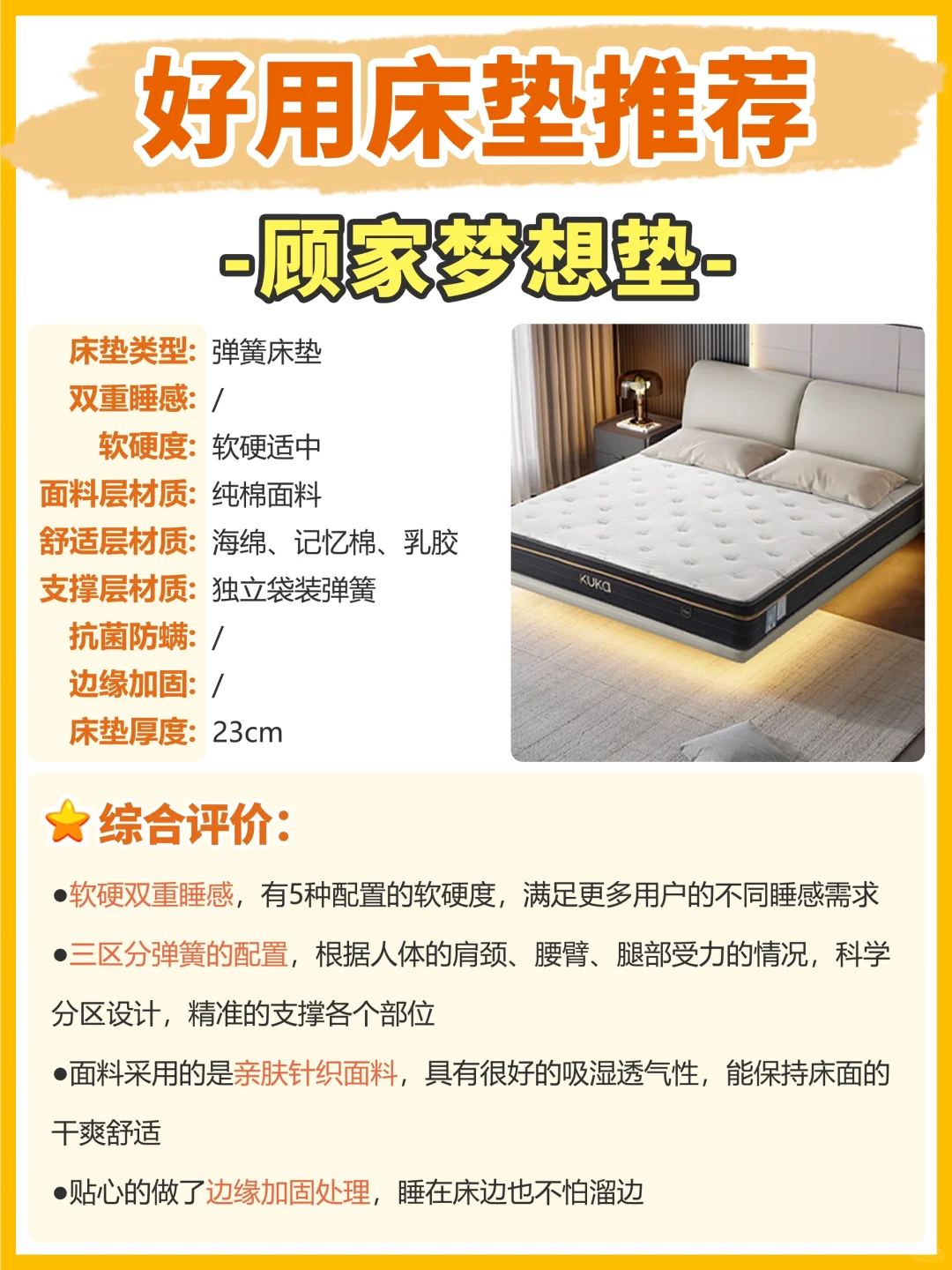超强床垫选购攻略！爆款到底怎么选？