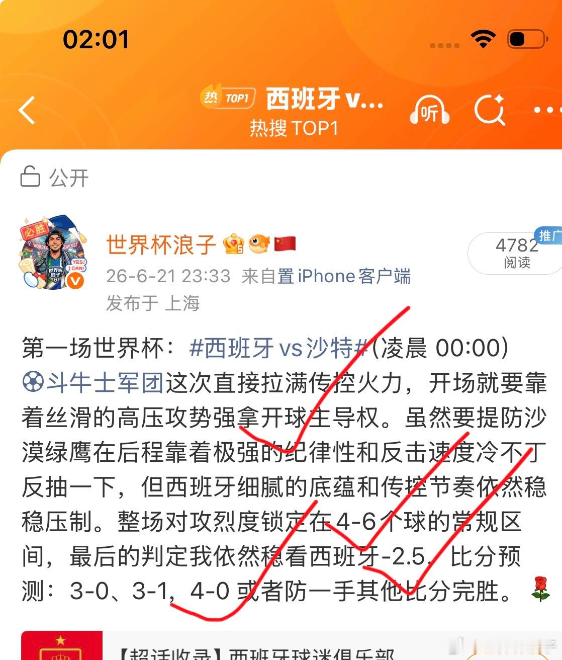 第二场继续上强度：世界杯比利时vs伊朗（凌晨 03:00）欧洲红魔这次直接拉满重