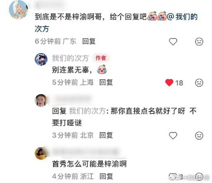 主办方否认引发争议的是梓渝这次梓渝真的是无妄之灾了[可怜]！人家参加了很多次音乐
