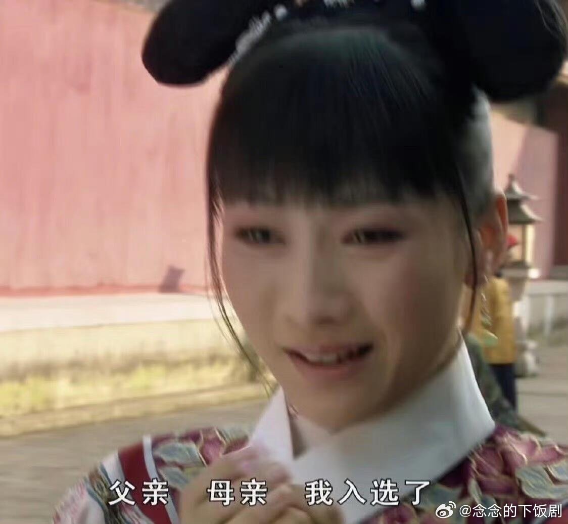 乘风破浪的姐姐不是第一 安陵容又要多想了～初舞台《采莲》可以看到名场面2026乘