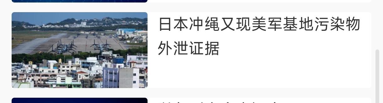 别看日本在对华问题上经常反骨十足，但在美国那，就是“哈衣，哈衣”的。
   美军