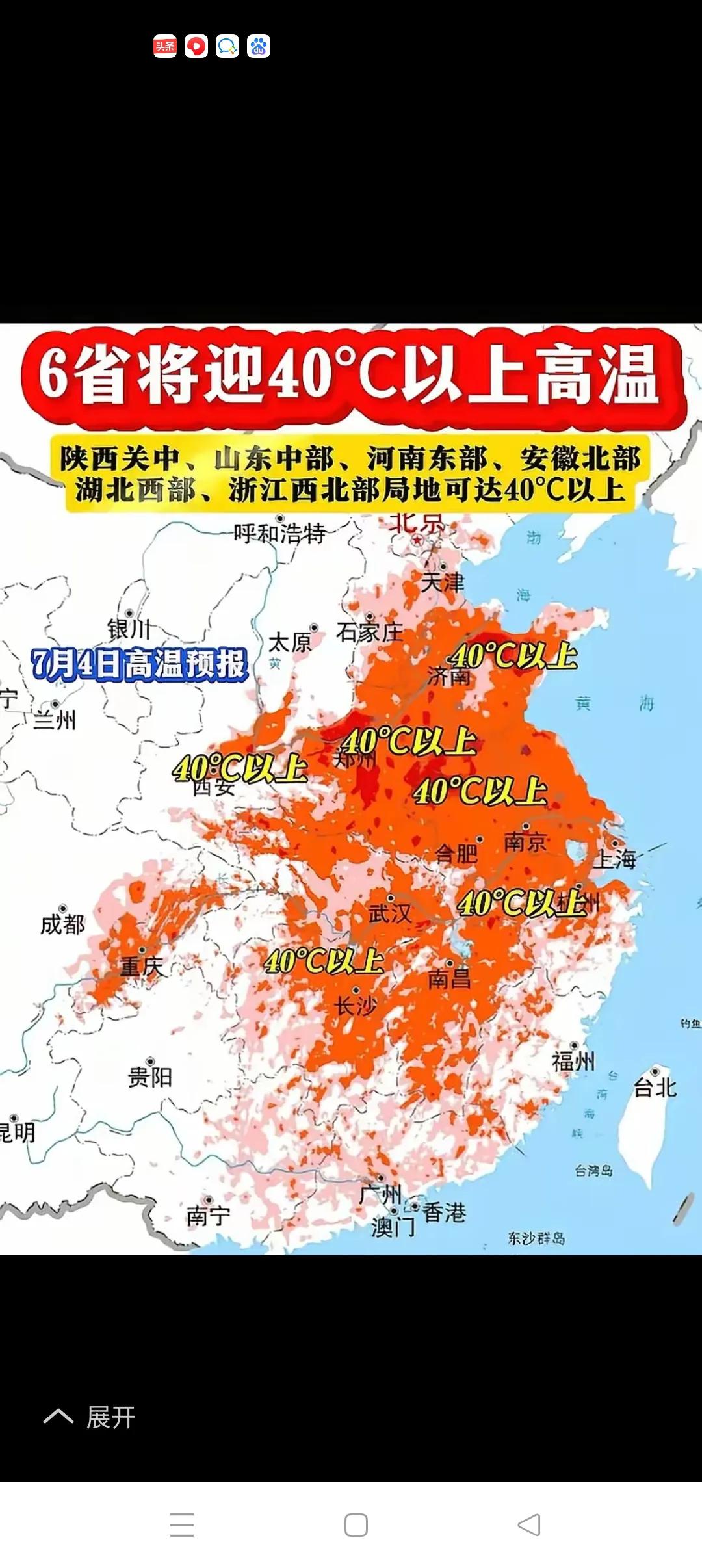 今夏将迎来时间最长、地域最广的高温期，你做好准备了吗？！