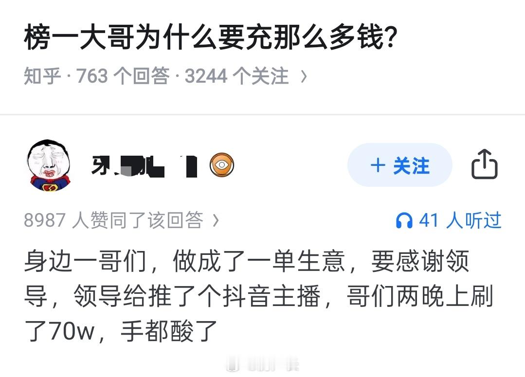 这种太假了，平台抽一半，还要分给主播，不如茶叶店靠谱 