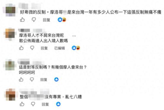 就在刚刚，台”外事部“正式宣布，

7月30日，针对摩洛哥无预警宣布“暂停受理台