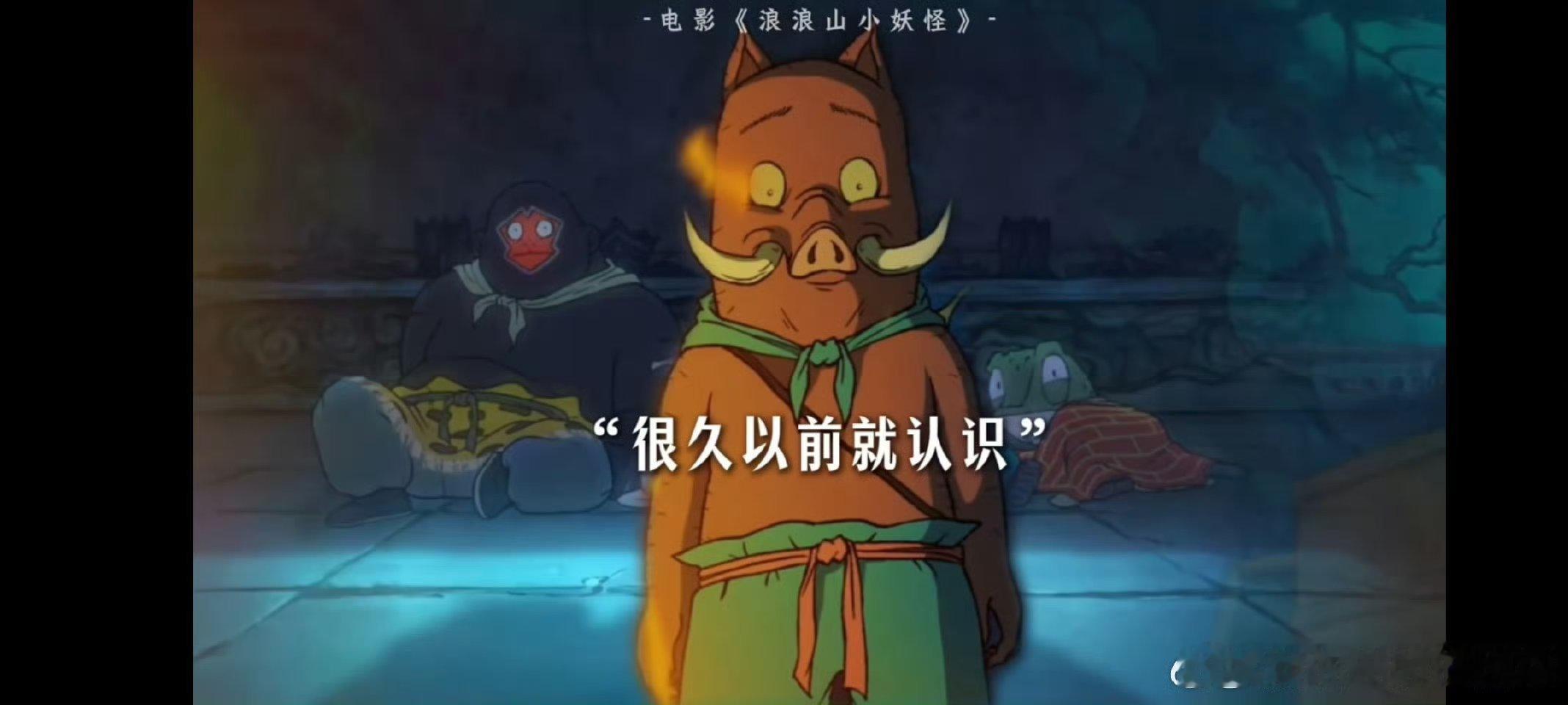 终于有妖怪知道西游记的真相了 五行色的小妖们撞破了西游局：悟空是关系户，八戒有编