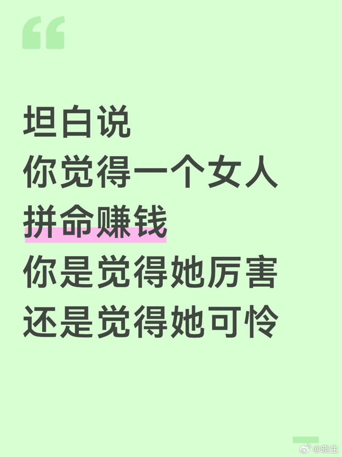嗯？不是说🍠人均年入百万吗，怎么在这个问题上的认知竟然是这样的现在的短剧女主都