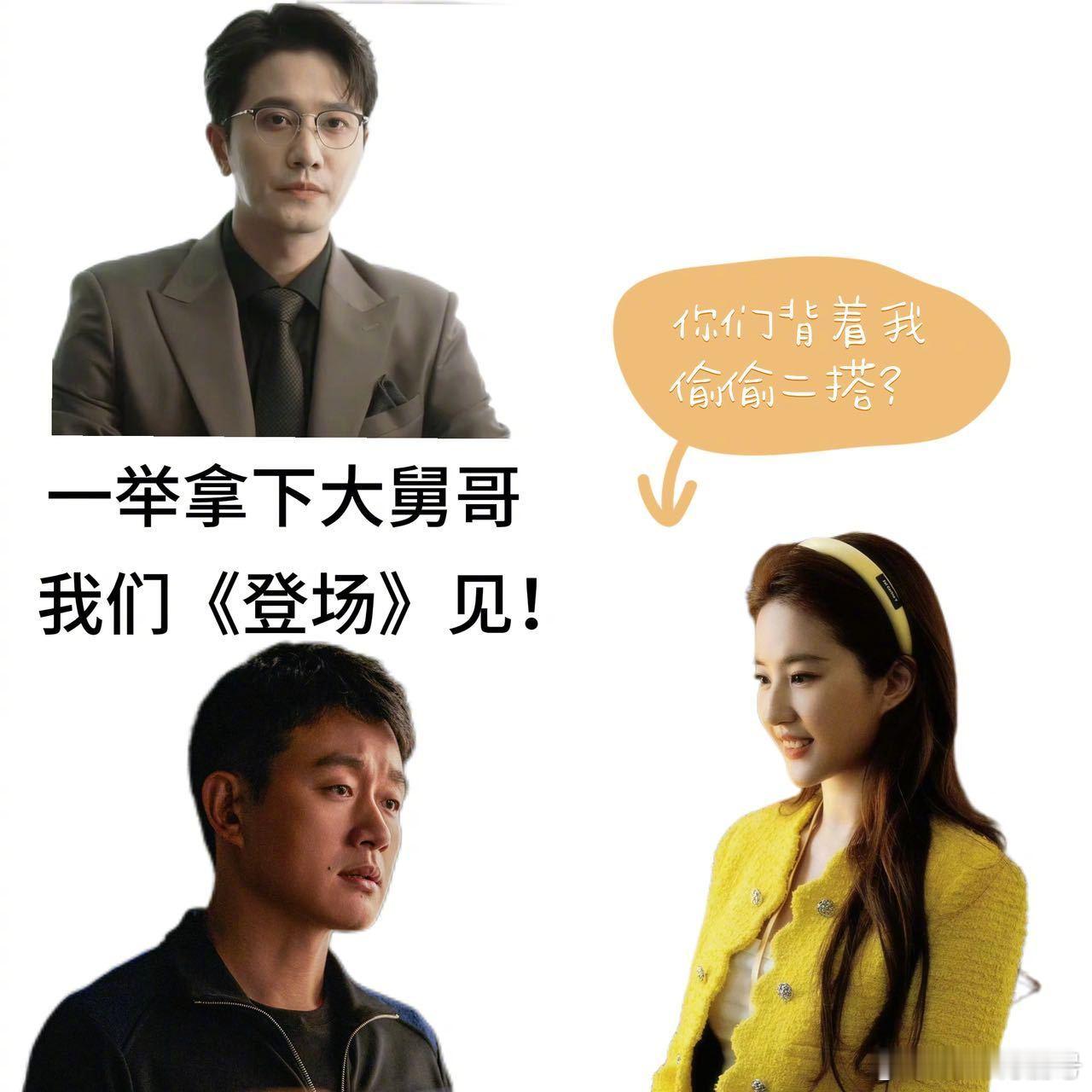 庄国栋黄振华你俩合作黄亦玫知道吗网剧登场 主打一个猝不及防的联动！黄振华庄国栋撇