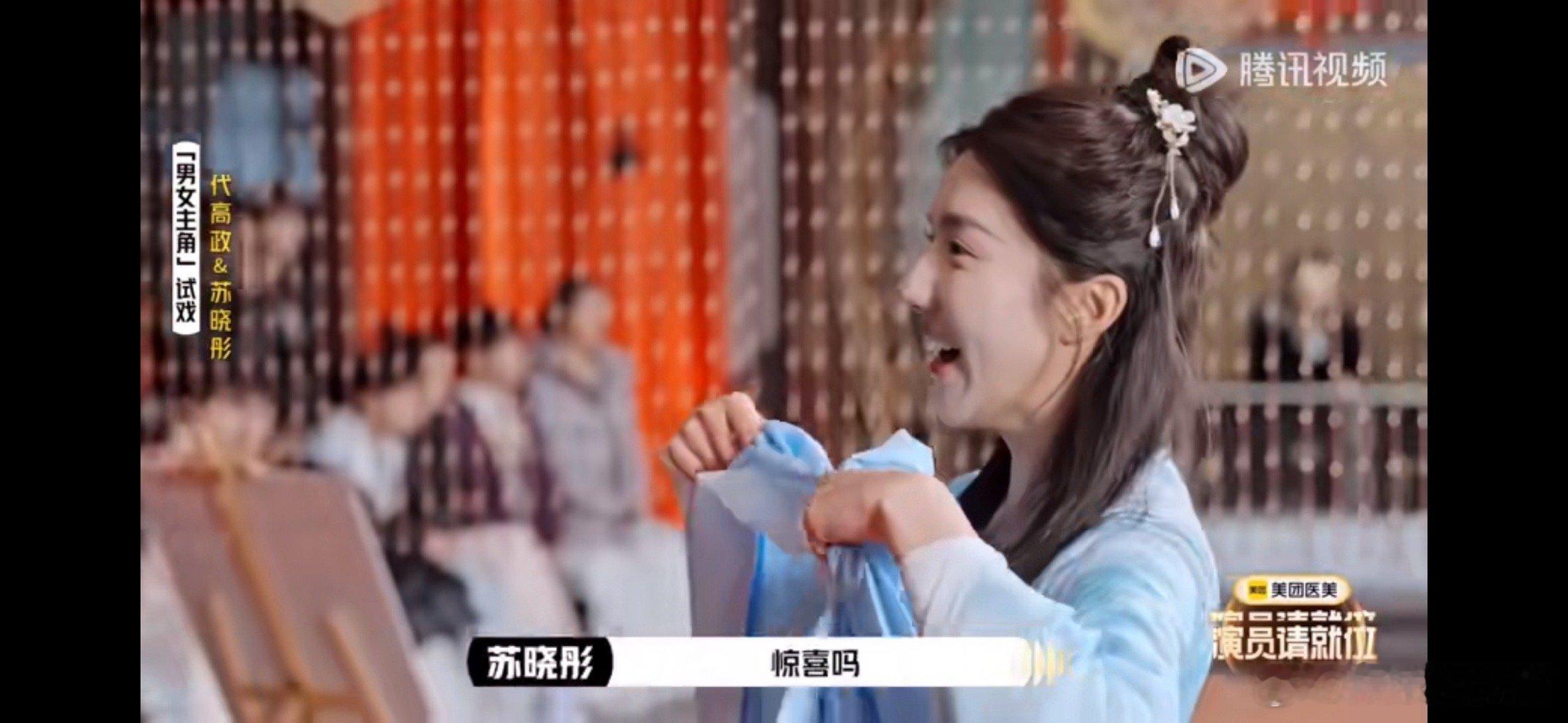 古偶果然是苏晓彤的舒适区 苏晓彤在古装小考中的表现太出色了！松弛的演技，可爱的模