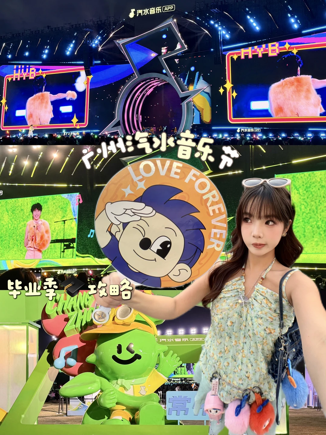 🎓汽水毕业季🎵来看陶喆了！附进场路线攻略！