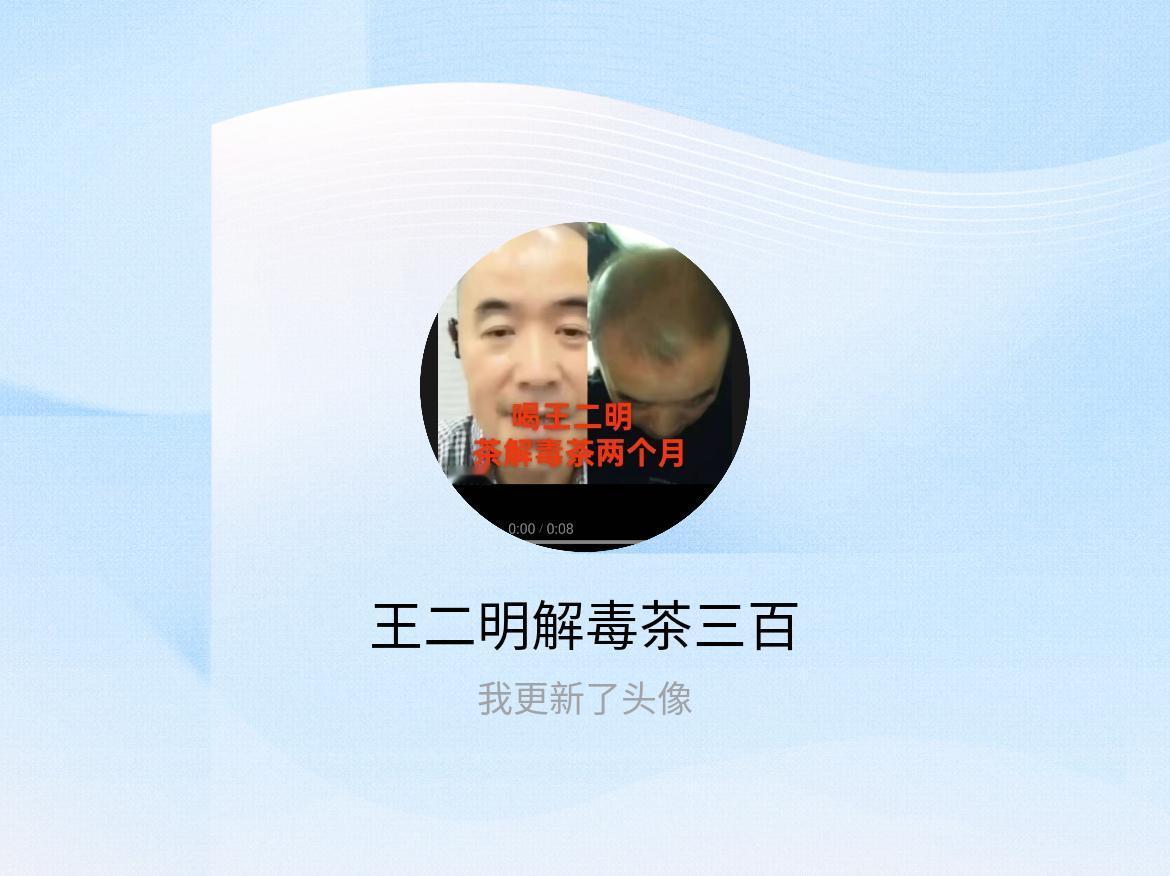 快来看看我新换的头像吧