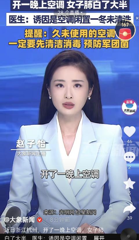 悲剧还是发生了！浙江杭州，一76岁女子晚上睡觉嫌热，开着空调睡了一整夜。结果不是