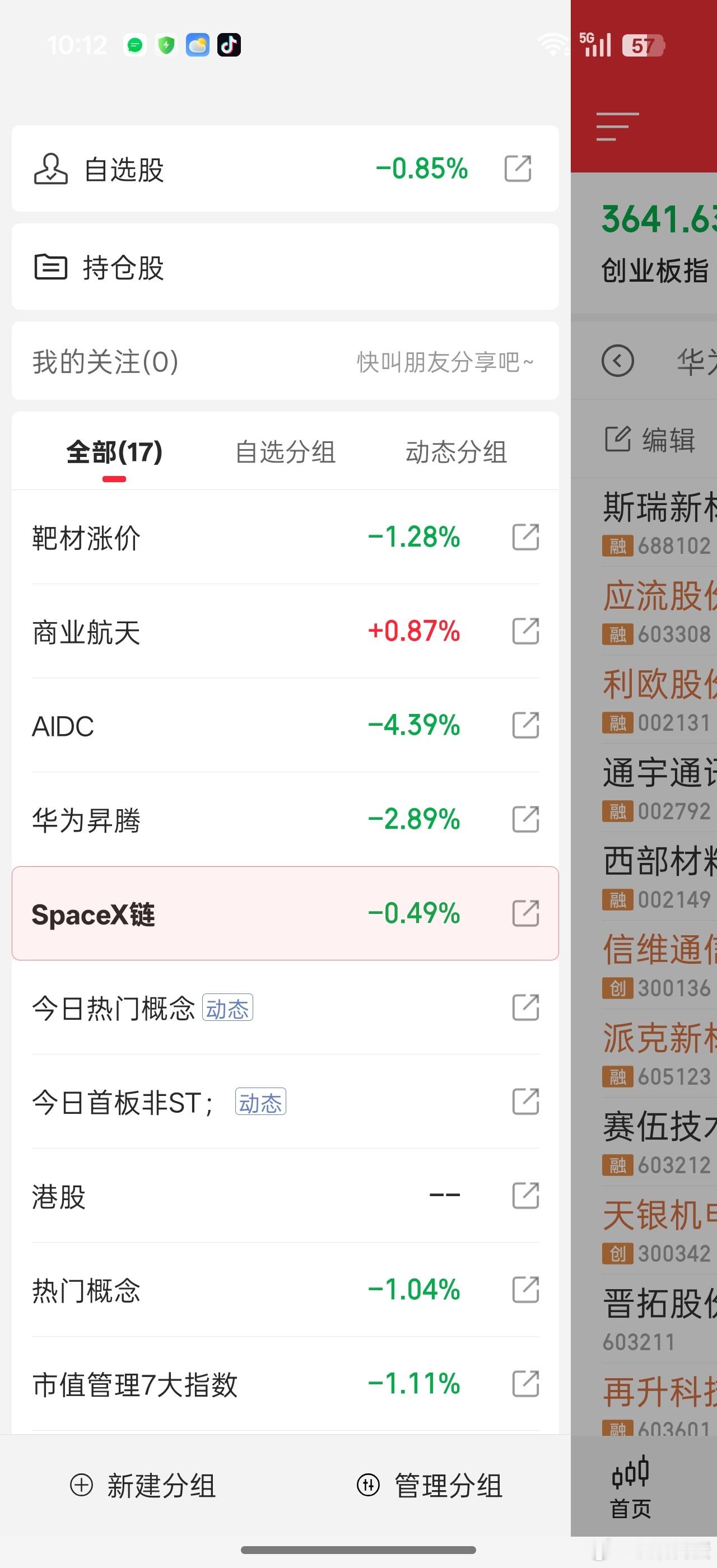 航天依旧强势，天银机电新高，神剑继续新高。第一波报团的品种很多开始创新高了。。。
