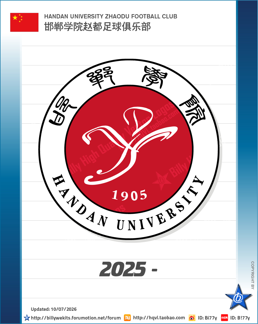 队徽时间线2026中冠 邯郸学院足球队隶属于邯郸学院，是学校体育优势专业。球队曾