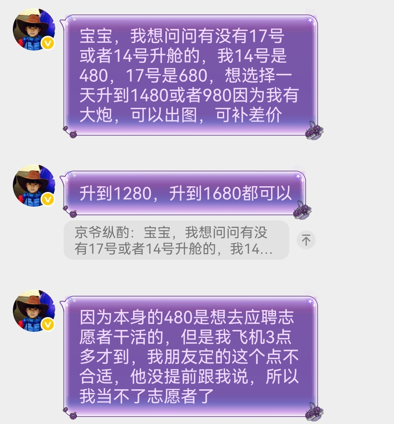 1️⃣ 16/17拼🏨 网页链接2️⃣收17号680 ➕500以内 只举粉可自