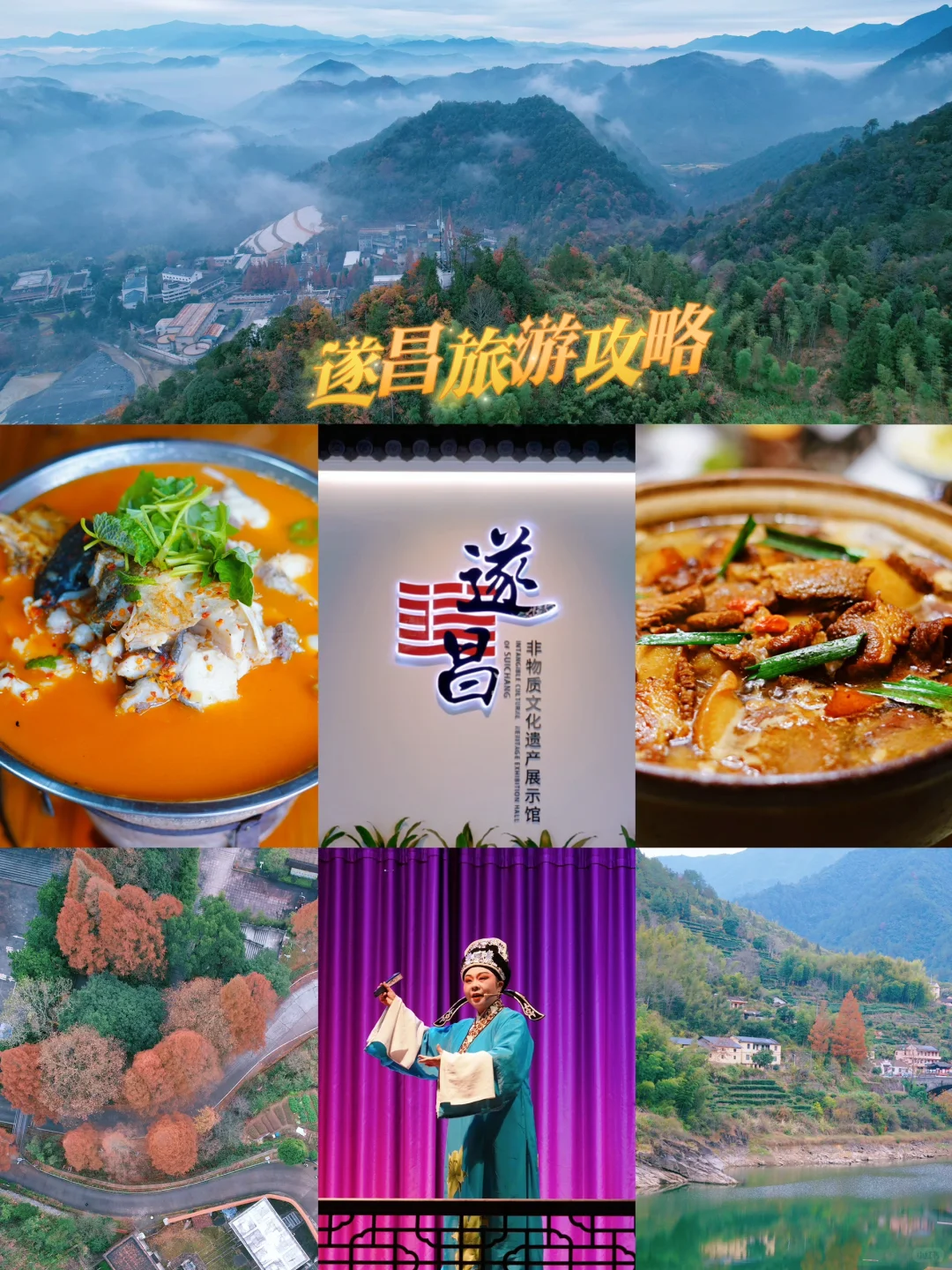 遂昌旅行｜游遂昌品一桌风炉宴温暖整个冬天
