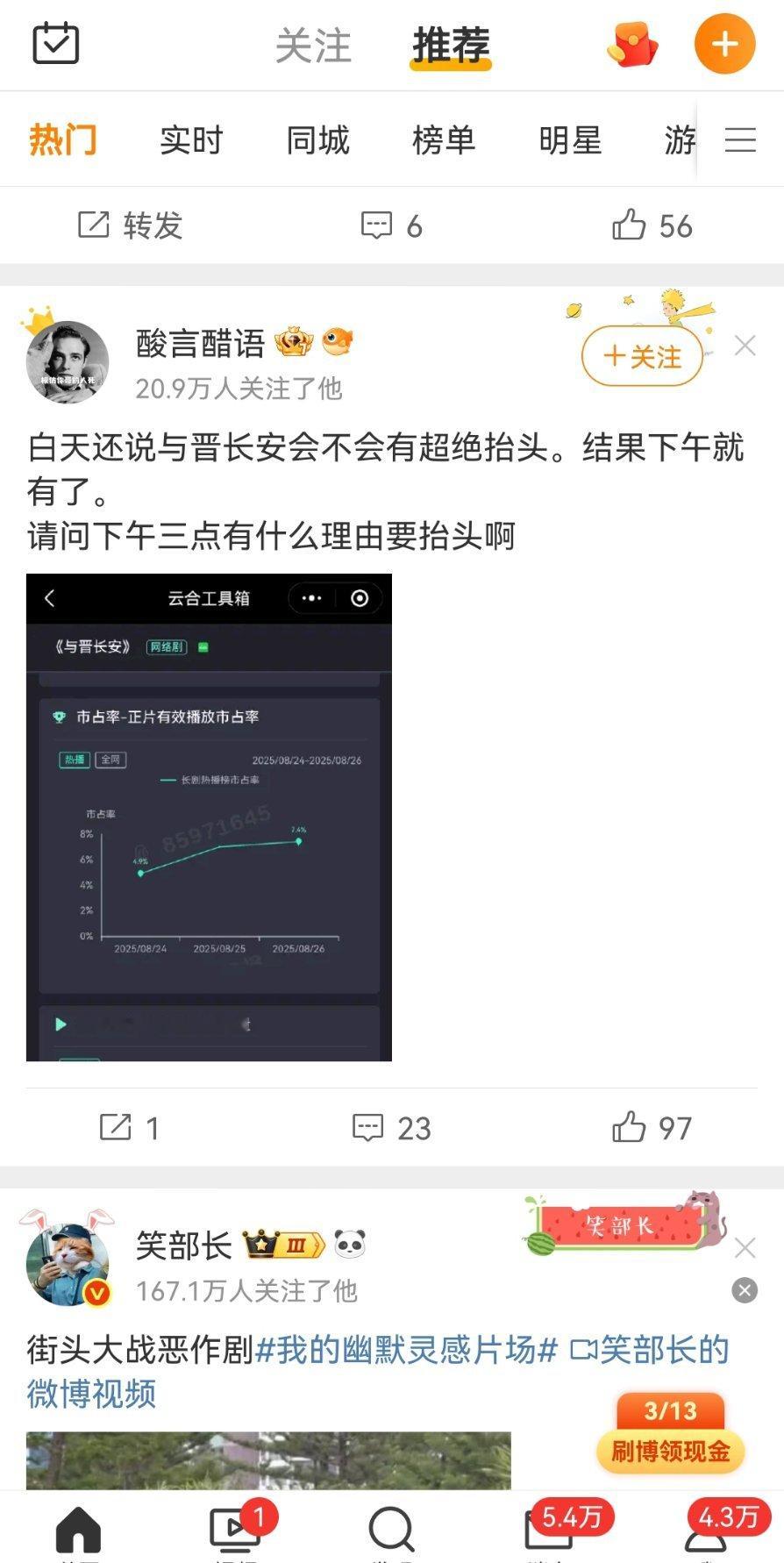 关注和私信都炸了[吃瓜]… ​​​