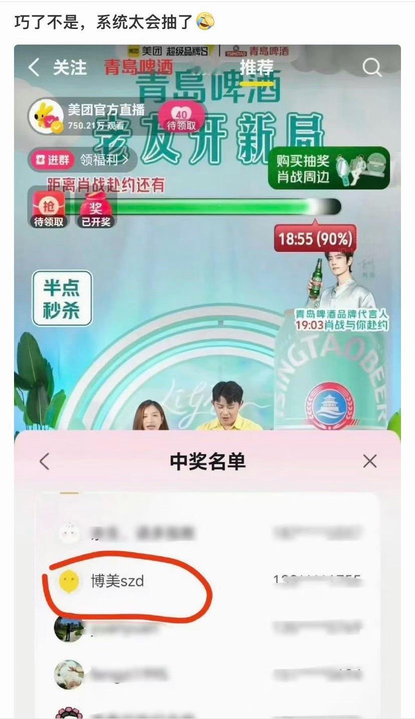 哈哈哈哈哈😂巧了不是？系统：我真不是故意的。 