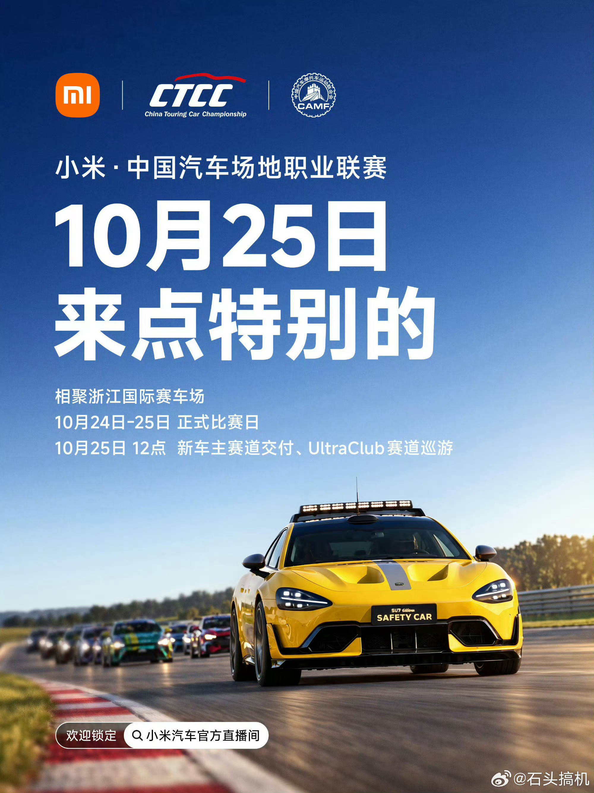 新车主赛道交付，赛道巡游小米是真重视车主啊，还搞这么复杂 ​​​