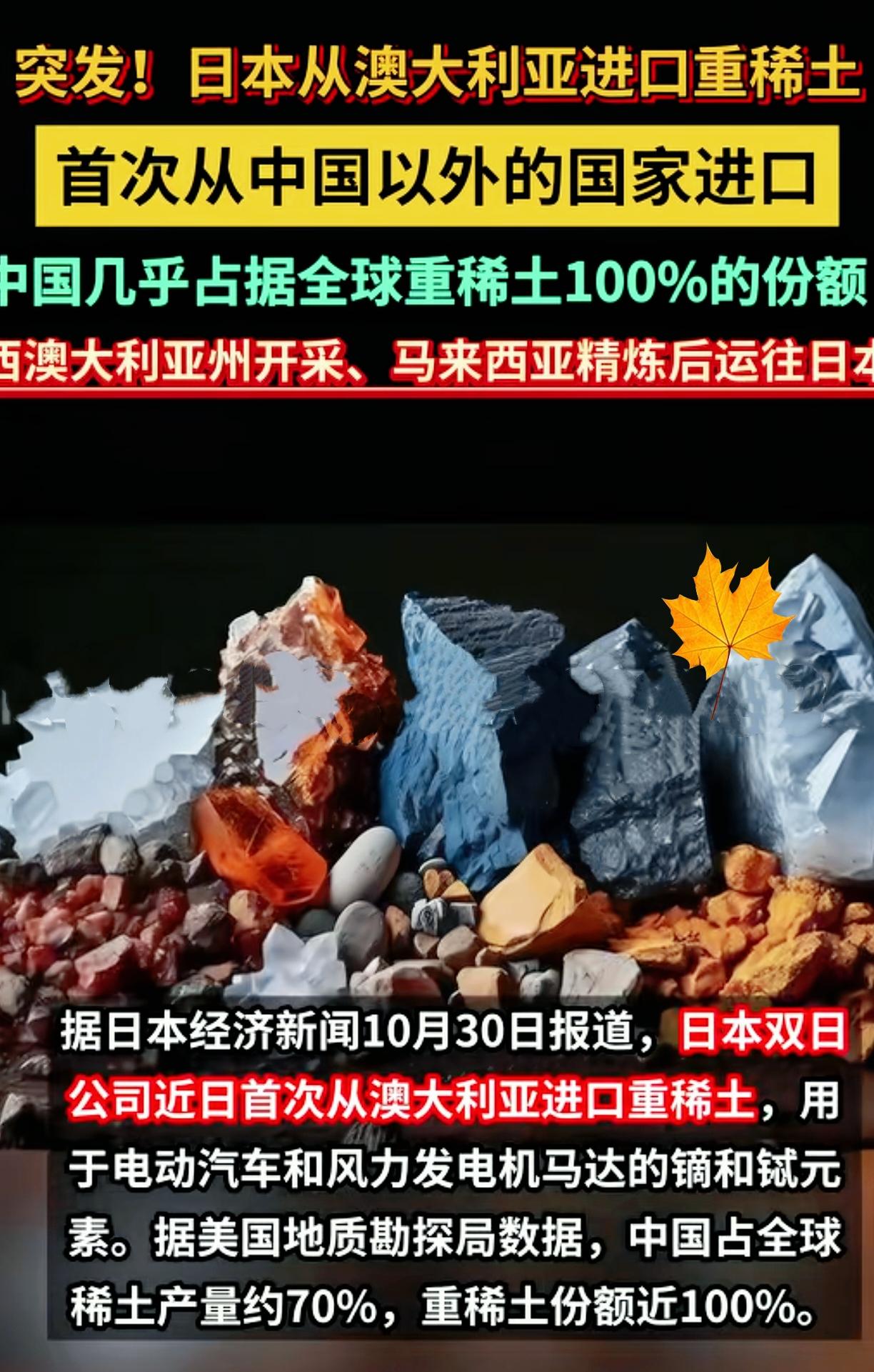 最新消息，
日本突然宣布了！
日本综合商社双日公司10月31日宣布，据《日经亚洲