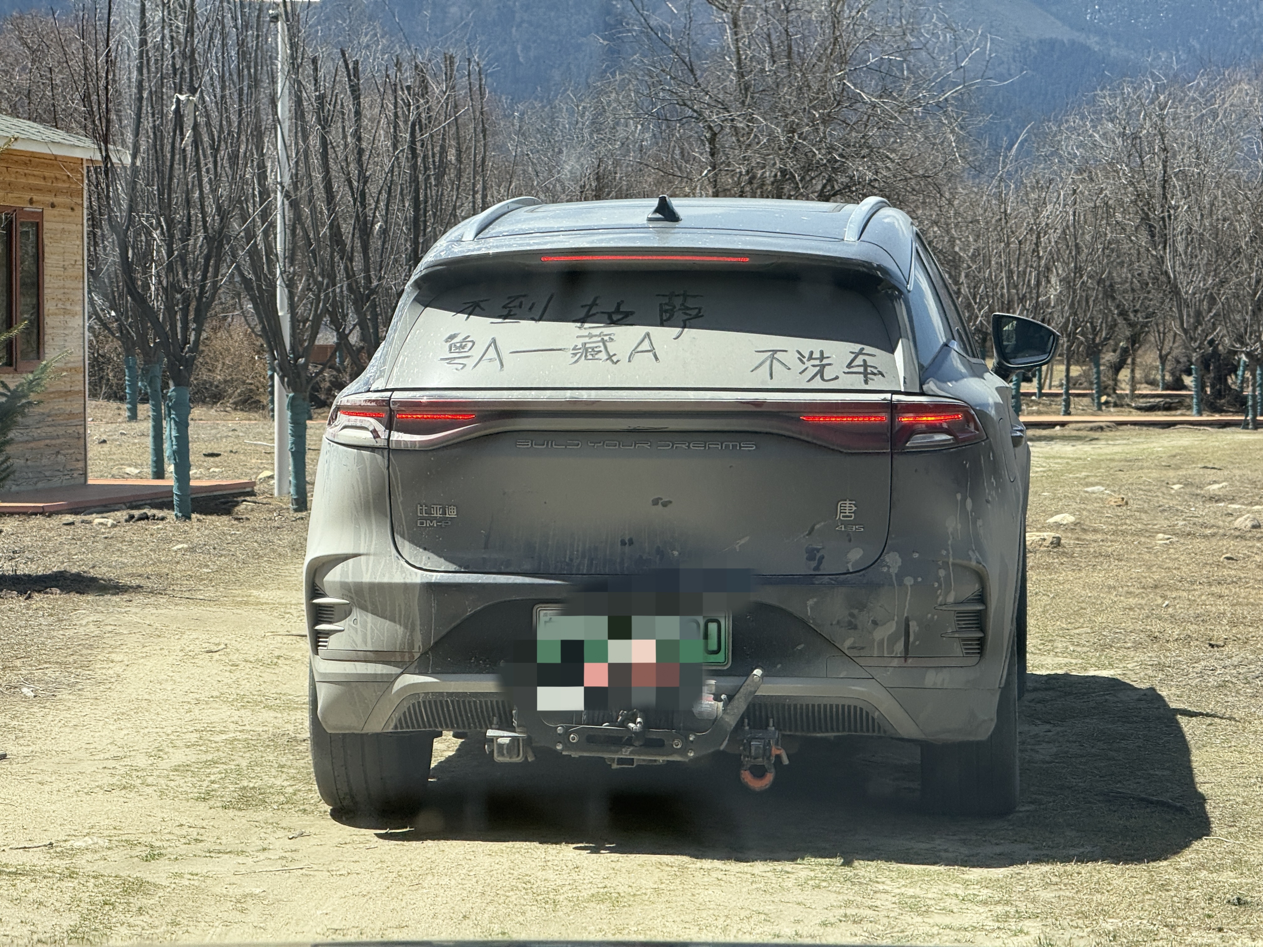 你们猜这大哥从广州开到巴松措用了几天他还有几天才能洗车