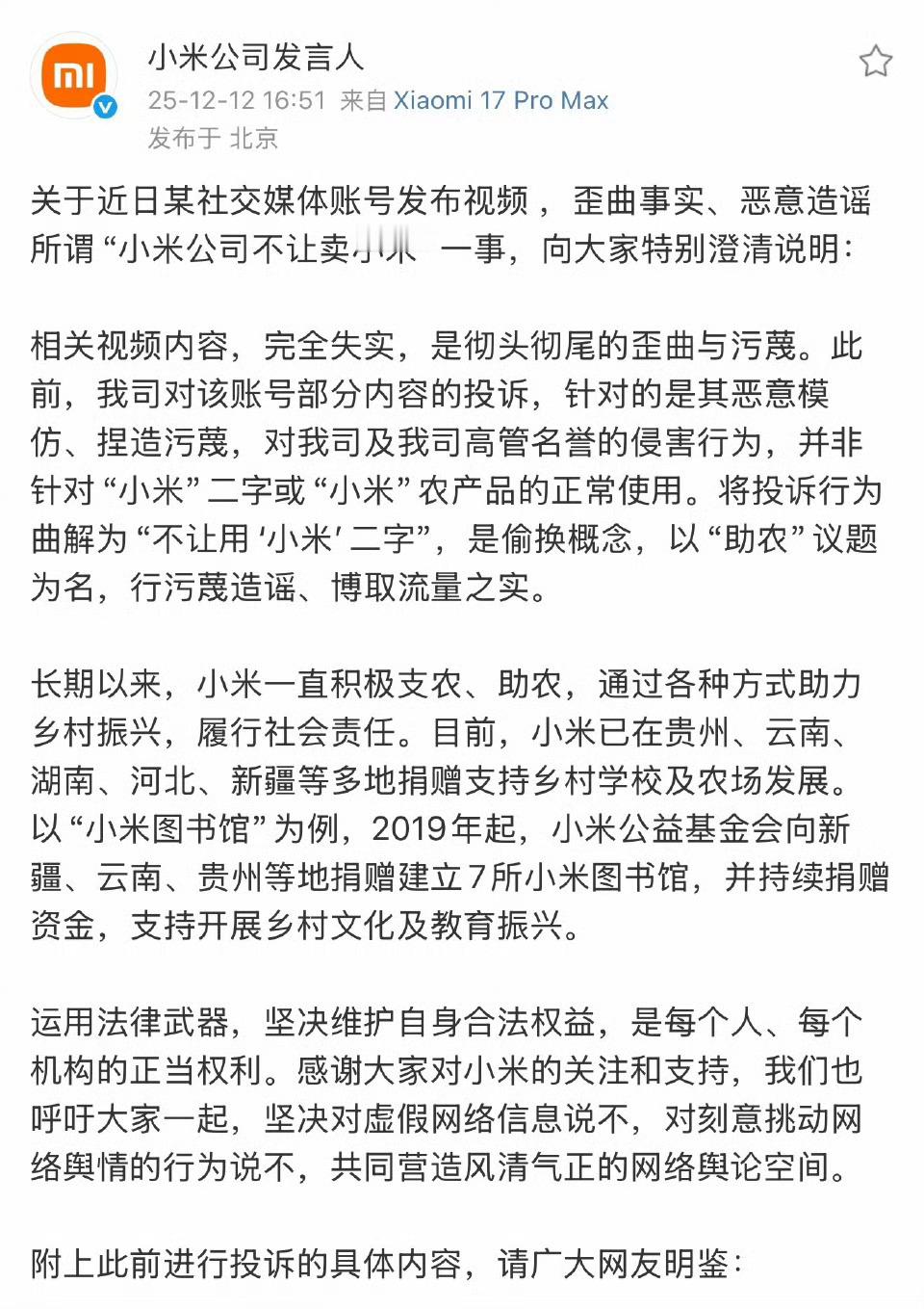 小米公司辟谣不让卖小米说白了，这个行为损的不只是小米的面子更损了无数个辛辛苦苦的
