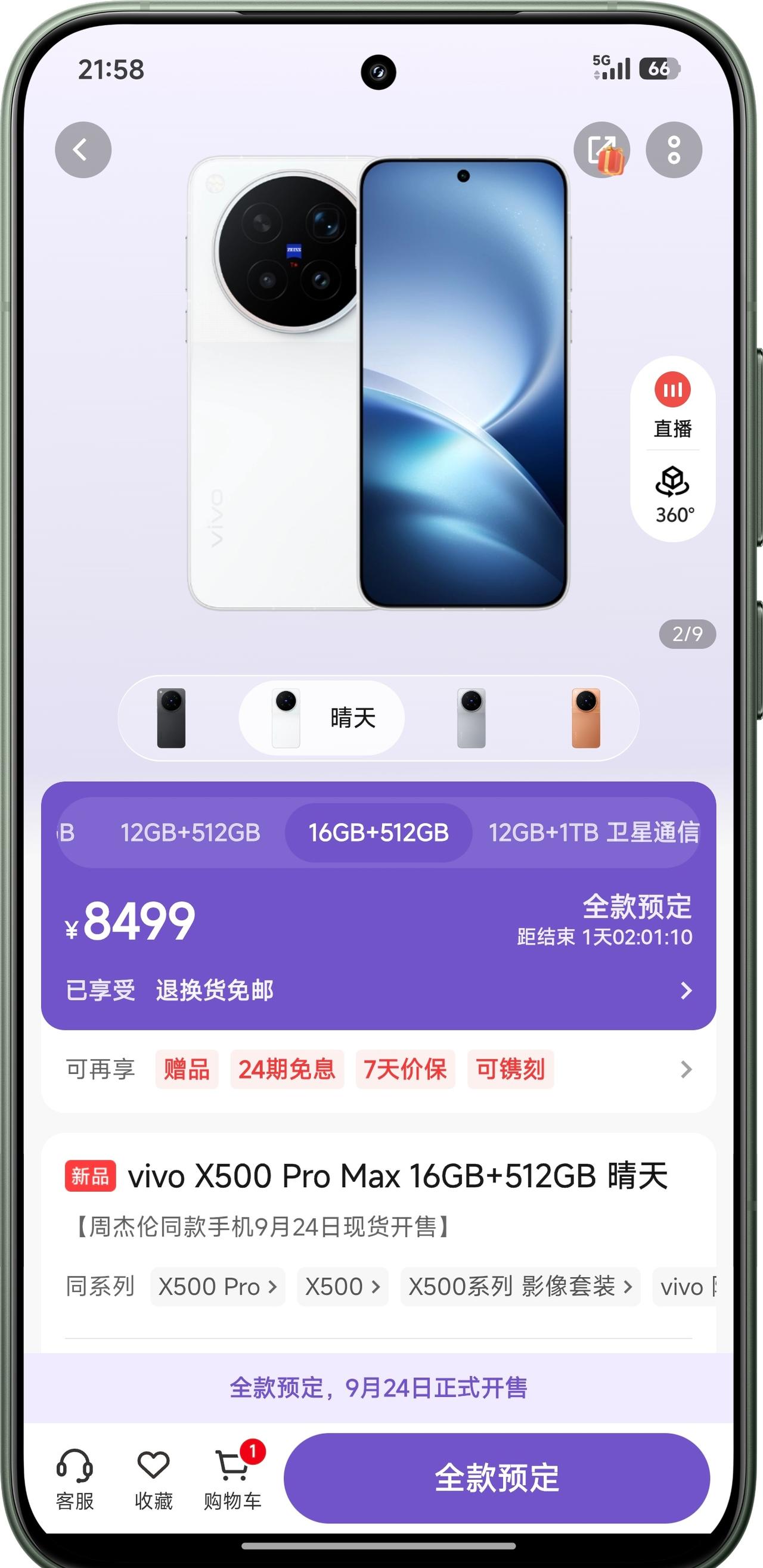 后发优势！OPPO Find X10 Pro Max，16+512版本，￥799