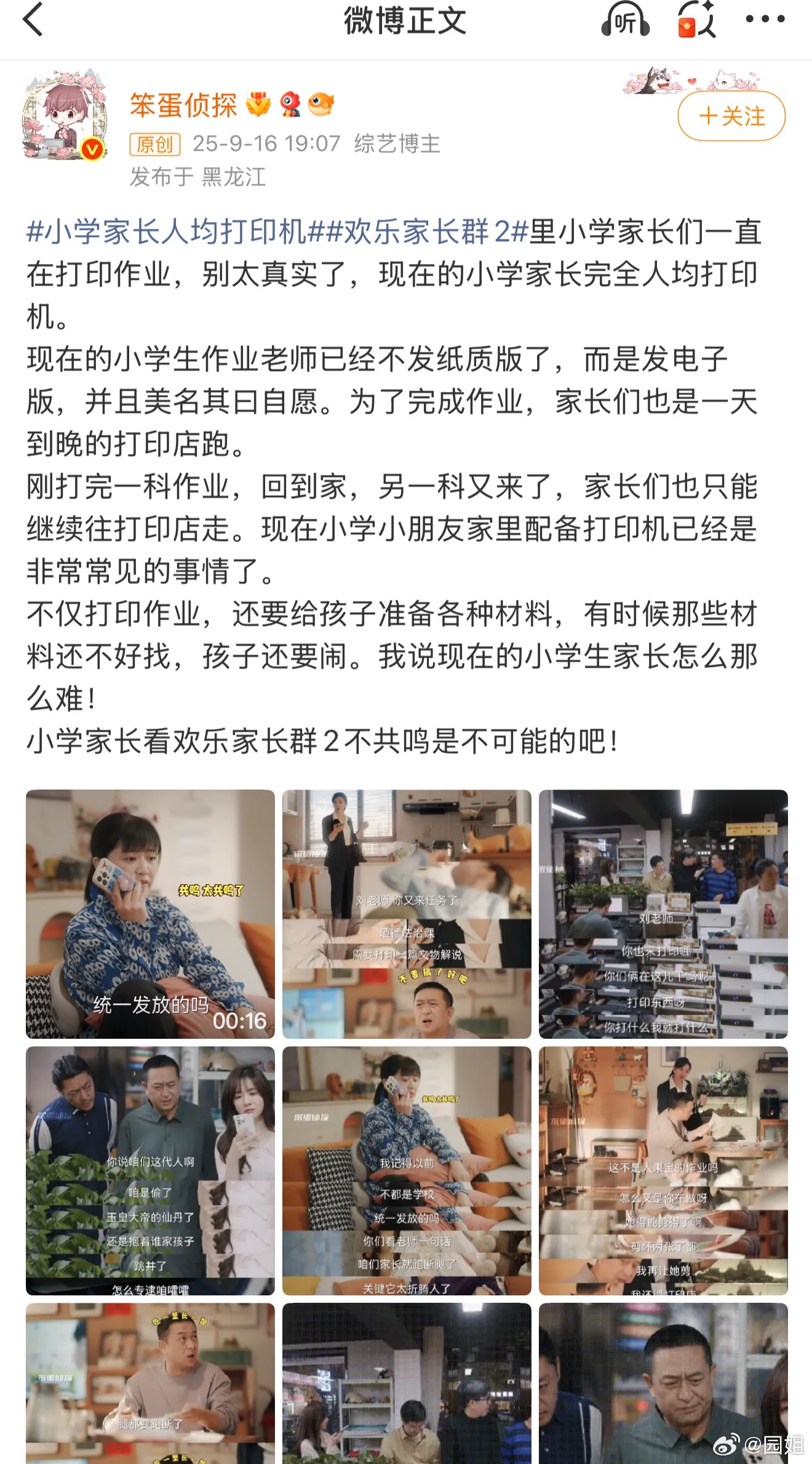 #小学家长人均打印机#真实了，现在只要有孩子上小学，第一件事就是买一台打印机，不