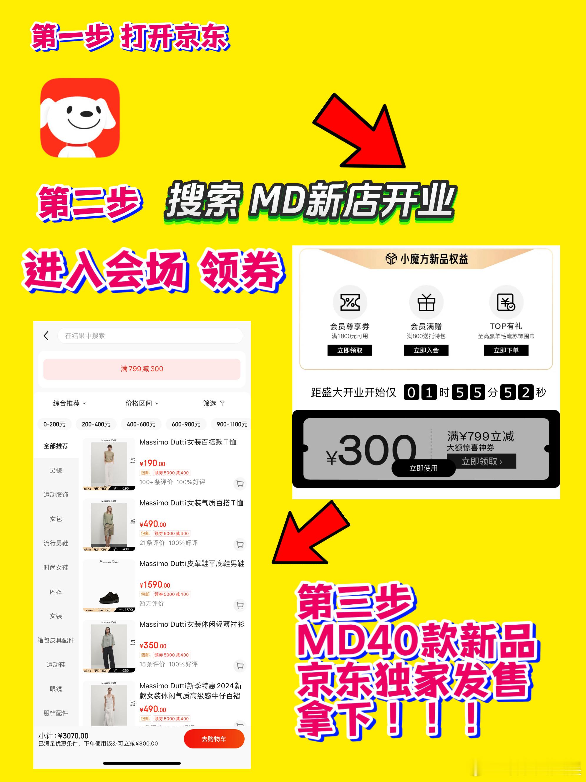 #本月三家大牌在京东独家发售# 我的妈呀，反正我是觉得相当的不错！🐳东🔍MD