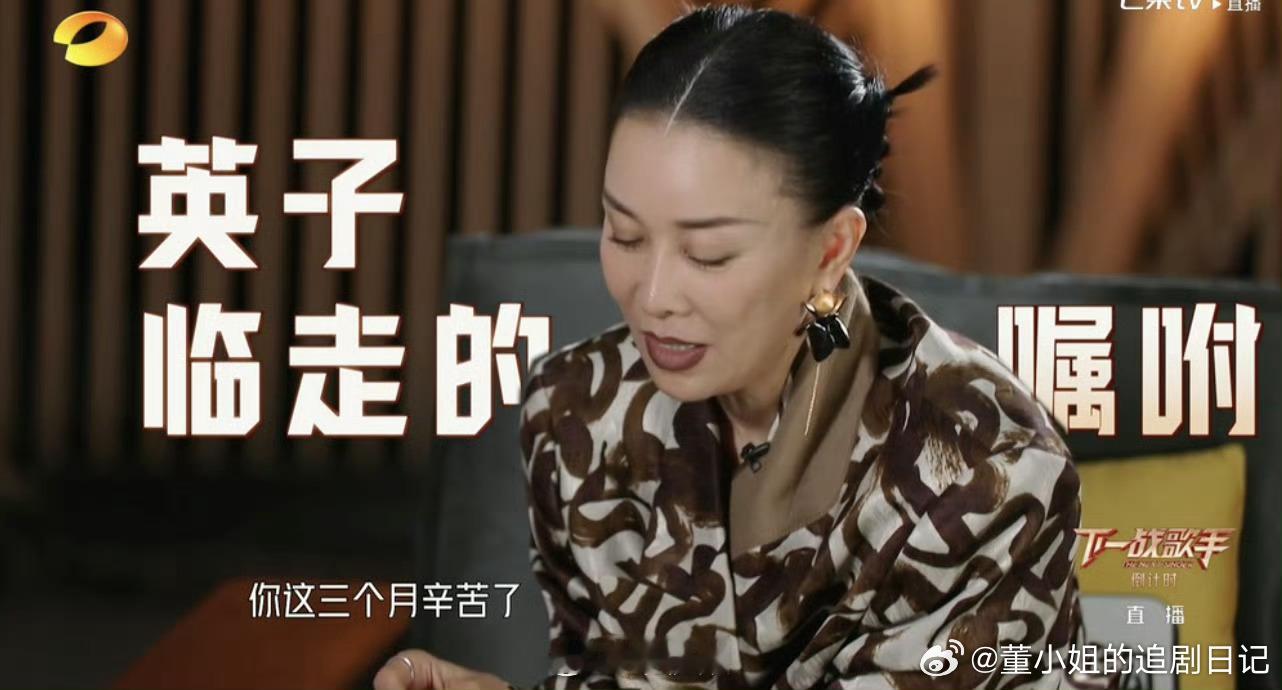 #那英让凡希亚在长沙租房##那英对凡希亚说这三个月辛苦了# 我们英子真的很贴心，