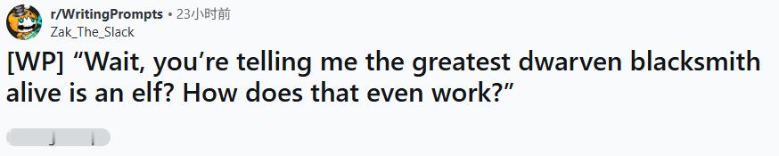 “你等会儿，你是说现存于世的最伟大的矮人铁匠是个精灵？这到底啥意思啊！？”——V